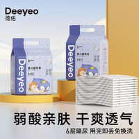 Deeyeo 德佑 婴儿隔尿床垫防水隔尿布隔尿垫四季加厚宝宝尿垫尿布