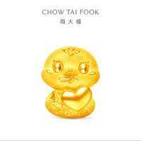 CHOW TAI FOOK 周大福 蛇年生肖系列足金黄金转运珠吊坠R35402