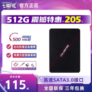 七彩虹CF500 256G 512G台式笔记本SATA3.0高速ssd 固态硬盘1t 2t