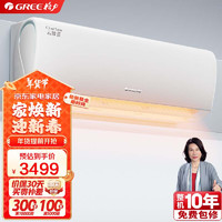 1.5匹 云锦三代 新1级能效变频壁挂式卧室空调挂机KFR-35GW/NhAe1BAj