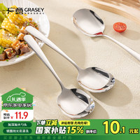 GRASEY 广意 304不锈钢勺子 家用加厚加大分餐勺公用勺汤勺大号GY7360