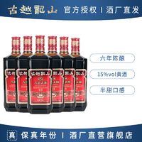 古越龙山 六年陈古越太雕黄酒 半甜型糯米酒500ml 绍兴正宗老酒