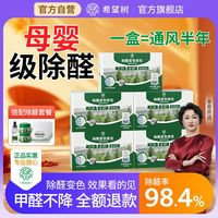 金星FULL OF HOPE变色活性炭包碳去吸除甲醛清除剂新房装修母婴安心