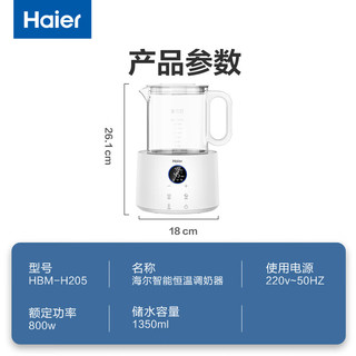 Haier 海尔 婴儿恒温调奶器 多功能冲奶粉机 恒温水壶调奶机温奶器暖奶器冲奶器 HBM-I12