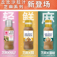 88VIP：kewpie 丘比 焙煎芝麻沙拉汁 200ml