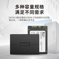 SOYO 梅捷 480G SSD固态硬盘SATA3.0接口 2.5英寸电脑笔记本通用硬盘 480GB