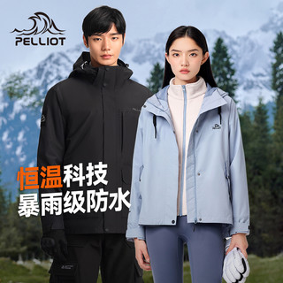 PELLIOT 伯希和 冲锋衣男女秋冬三合一可拆卸抓绒内胆防风防水外套登山服11240129