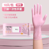 尚品格尚 丁腈加厚乳胶橡胶洗碗手套 23cm 粉色 S 10只