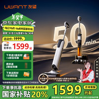 UWANT 友望 推入式无线智能洗地机 悬浮手柄180°平躺超薄机身 洗拖一体大吸力拖地机擦地机 云朵Plus