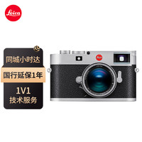 徕卡（Leica） M11旁轴数码相机 莱卡m11专业全画幅微单照相机 6000万像素 银色 标配+M50F1.4黑色镜头