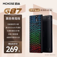 MCHOSE 迈从 G87旋钮客制化机械键盘三模连接gastet结构hifi全键热插拔等高线TTC快金轴V2-真10000mAh