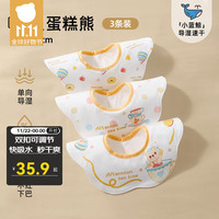 贝肽斯婴儿围嘴春秋款宝宝防吐奶口水巾纯棉防水新生儿饭兜围兜 泰贝蛋糕熊-防水*导湿速干3条装