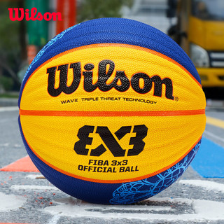 百亿补贴：Wilson 威尔胜 正品篮球 3V3比赛专用耐磨6号7号