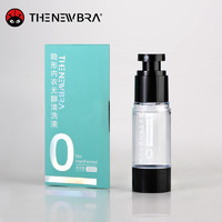 thenewbra 隐形文胸乳贴专用清洗液 30ml