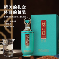 状元红 酱香型白酒 纯粮酒 优级酒质 53度 500mL 2瓶 状元红琼林宴贺