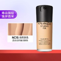 无瑕粉底液2.0油皮的神控油持妆遮瑕#NC15