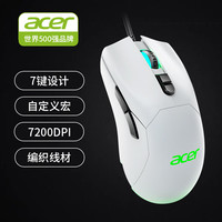  acer/宏碁 RGB发光 电竞游戏鼠标