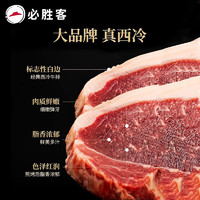 必胜客 必胜优选牛排原肉整切鸡排意大利面牛肉饼任选套餐 整切调理西冷牛排180g