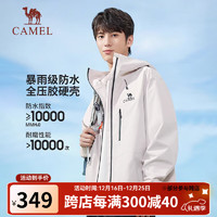 骆驼（CAMEL）单层硬壳冲锋衣户外登山服防风防水透湿耐磨运动外套 流光白，男女同款 M A13CA31020，冰川灰，男