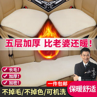 嘉柏兰冬季汽车坐垫毛绒加厚短毛绒件套毛单片靠背座垫保暖后排 三件套