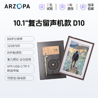 ARZOPA阿卓帕10.1英寸电子相册高清 智能数码云相框 显示器触摸屏播放器照片视频摆台壁挂结婚纪念父母亲