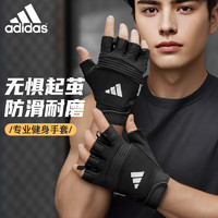 阿迪达斯 （adidas）手套男运动骑行半指训练单杠引体向上撸铁器械锻炼防滑登山