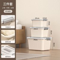 奇收收纳箱储物整理箱加厚衣物玩具大号密封车载带轮搬家塑料收纳盒 超低价组合装【小号+中号+大号】
