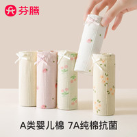 芬腾10条装丨纯棉内裤女100%棉5A抗菌底档不卡档印花少女式三角底裤 A五种颜色各2条,共 10条 M(80-110斤)