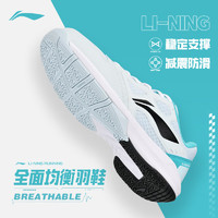 李宁（LI-NING）羽毛球鞋男女款透气防滑耐磨专业比赛运动鞋 云瓷蓝/黑色 38