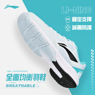 李宁（LI-NING）羽毛球鞋男女款透气防滑耐磨专业比赛运动鞋 云瓷蓝/黑色 38