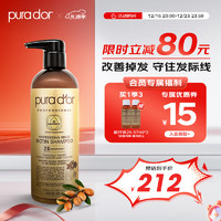 pura d'or Purador pura d'or 尊享版玫瑰金专业级洗发水 473ml