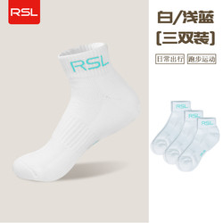 RSL 亚狮龙 男女通用运动袜 M42202