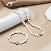 老庙珍珠项链山茶花扣白色淡水珍珠锁骨链长辈 珍珠项链6-7mm