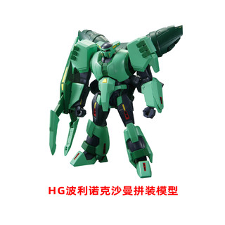 万代 HGUC 1/144 波里诺克 萨曼 提坦斯 高达Z 拼装模型