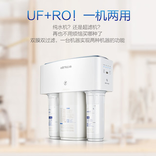 TRULIVA 沁园 ro反渗透家用净水器直饮净水机纯水机过滤器3800