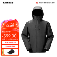 探迹者J01连帽硬壳冲锋衣白夜破晓娃娃脸同款户外防水外套男女潮牌夹克 黑色 L (170)