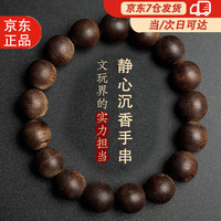 柚霓 越南芽庄白奇楠沉香手串男士高端棋楠沉香木老料佛珠手链女九分沉