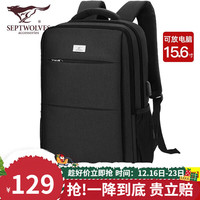七匹狼双肩包中书包男初中生大容量时尚潮流高中电脑背包 黑色升级三层仓加大款