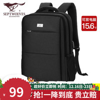 七匹狼双肩包中书包男初中生大容量时尚潮流高中电脑背包 黑色升级三层仓