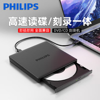 PHILIPS 飞利浦 外置光驱外接刻录机DVD光盘CD台式电脑usb笔记本通用一体机