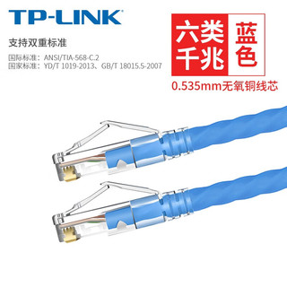 普联（TP-LINK） 六类千兆网线原装CAT6类非屏蔽高速工程网线纯铜双绞线家装 网络监控布线跳线 1米六类千兆线蓝色【0.535mm无氧铜线芯】