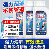 亚特兰提斯管道疏通剂强力溶解厨房油污通下水道粉厕所马桶地漏堵塞除臭 管道疏通剂【400g】*3瓶 净含量400g
