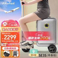 爱尔威 电动行李箱可骑行拉杆箱可坐可代步铝框箱包20英寸登机箱