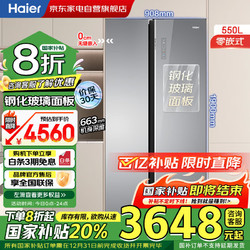 Haier 海尔 对开门双开门550L零嵌入式冰箱一级能效 大容量双变频风冷无霜BCD-550WLHSS49AS