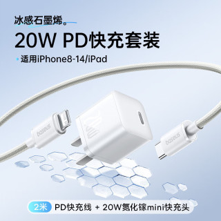 倍思苹果14/13充电套装iPhone14Promax充电头PD20W氮化镓快充Type-C适用iPad平板手机石墨烯USB-C