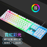 卫域 静音悬浮按键有线键盘鼠标套装游戏办公电脑笔记本台式蒸汽朋克套