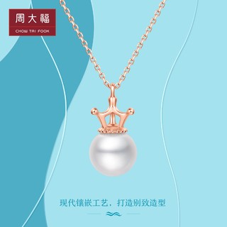 CHOW TAI FOOK 周大福 大福 优雅皇冠 18K玫瑰金彩金镶珍珠钻石项链/吊坠 T74711 40cm 2600元