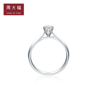 CHOW TAI FOOK 周大福 1961系列简约时尚18K金钻石戒指钻戒女U181895礼物