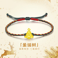 Letrange黄金手链女999足金圣诞树转运珠制手绳圣诞节 足金圣诞树手链