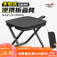移动端、京东百亿补贴：臻佑 户外折叠椅折叠马扎钓鱼椅写生椅野餐旅行地铁露营便携椅黑色小号